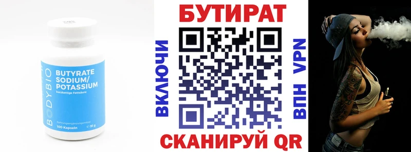 БУТИРАТ BDO  где продают   Тосно 