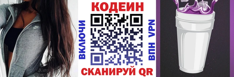 цена наркотик  Тосно  Кодеиновый сироп Lean Purple Drank 