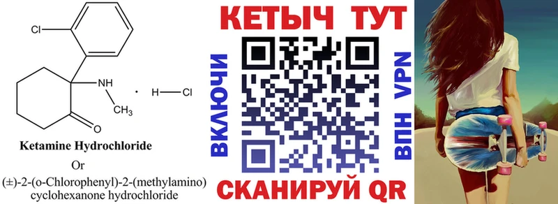 Кетамин VHQ Тосно